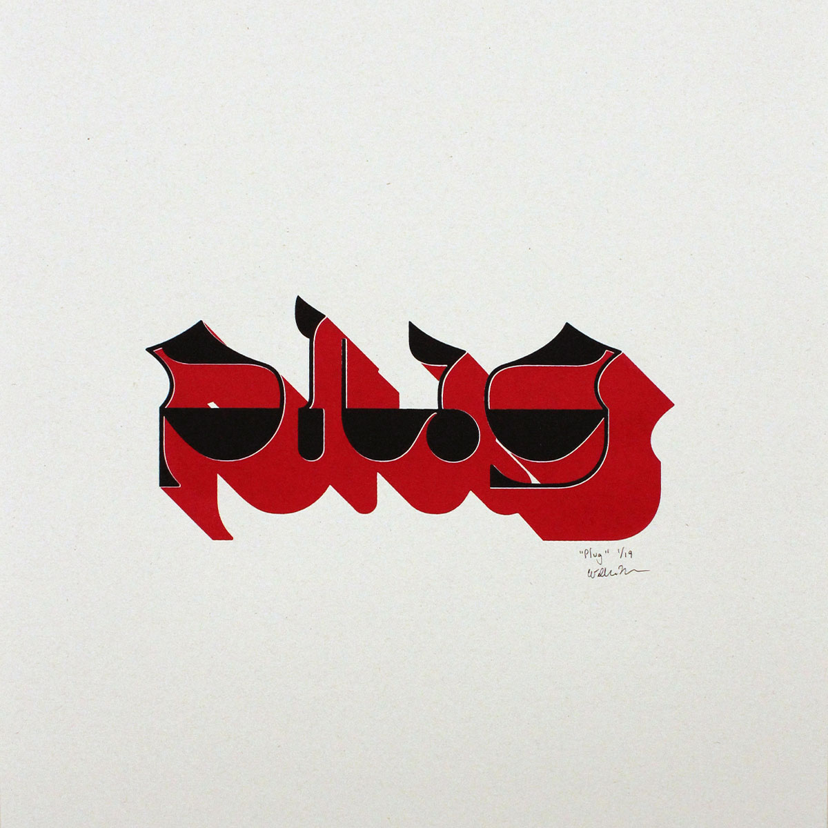 Screen printed poster of the word ‘plug’ to show typeface in context